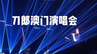 澳门演唱会完整版