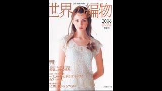 #Knitting #Crochet #fasanestrabe the Magazine Let's knit series Spring Summer 2006 /Diagram in descr