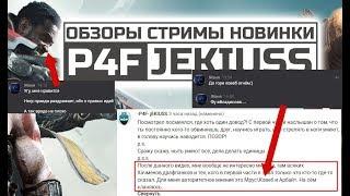 Как Джекиус читера защищал(the division 2 pvp)