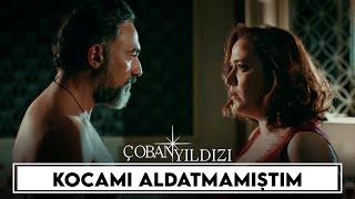 Daha Önce Kocamı Aldatmamıştım | Çoban Yıldızı (5.Bölüm)