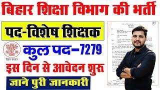 bihar special teacher vacancy 2024 bihar special teacher recruitment 2024 will start online application