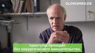 Хирургическое лечение эпилепсии в Германии. Интервью с гл. врачом немецкой клиники детской эпилепсии