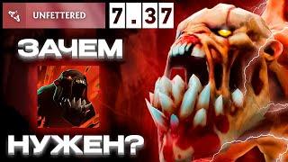 ЗАЧЕМ НУЖЕН ЭТОТ АСПЕКТ НА ГУЛЮ?! 7.37 / Аспект Unfettered lifestealler dota 2