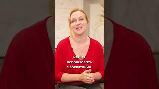 ФРАЗЫ КОТОРЫЕ МОГУТ ПОГУБИТЬ ПСИХИКУ РЕБЕНКА #детииродители #воспитание #дети #психология