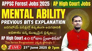 AP High Court Jobs | APPSC Forest Jobs 2025_40 రోజుల ప్రణాళికతో....ఎప్పుడు ప్రారంభం ? LIVE @ 7pm