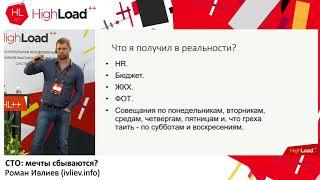 СТО: мечты сбываются? / Роман Ивлиев (ivliev.info)