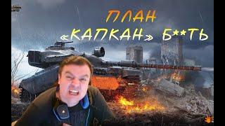 ПРИКОЛЫ СО СТРИМА Актёра. Актёр стрим wot лучшее. лучшие моменты со стрима #1