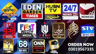 3D 𝐀𝐍𝐈𝐌𝐀𝐓𝐄𝐃 𝐋𝐎𝐆𝐎 | News Tv Channel Logo |  KHAN GFX