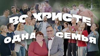 Одна семья | Tiraspolchurch cover | Алексей Каратаев