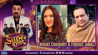 Super Over with Ahmed Ali Butt | Nighat Chaudhry & Firdous jamal | SAMAA TV | 14 Sept 2022