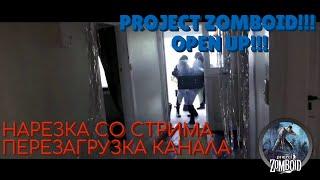 Что будет, если ДОЛГО не играть в PROJECT ZOMBOID |