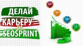 Seosprint ( плагин multi link )