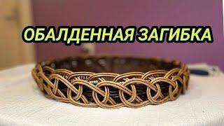 Ажурная загибка из газетных трубочек