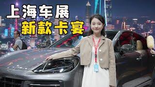 Porsche NEW Cayenne不愧是保时捷，新款卡宴内饰好看到爆