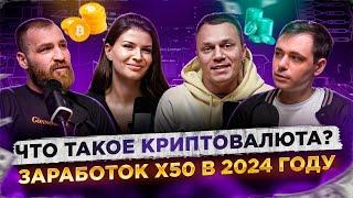 Криптомафия шоу сколько заработал в 2024?