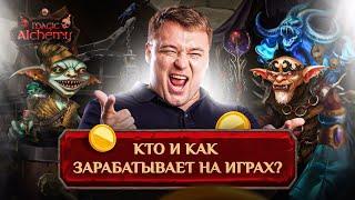 Заработок на играх. Magic Alchemy – новое увлечение Анатолия Никитина