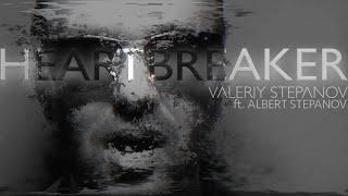 HEARTBREAKER – Valeriy Stepanov ft. Albert Stepanov (Michael Jackson cover)