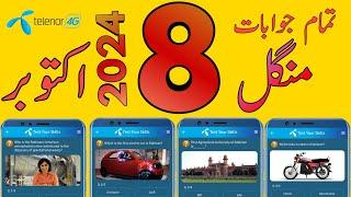 Which is the first electric car in Pakistan? | My Telenor Today Questions Answer | Telenor Questions