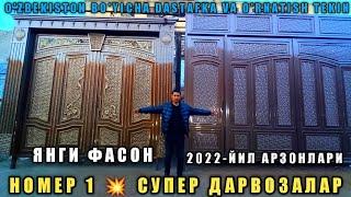 NOMER ODIN  SUPER TEMIR DARVOZALAR 2022 YIL FEVRAL YANGI FASON  ДАРВОЗА НАРХЛАРИ ФЕВРАЛ 2022 ЙИЛ