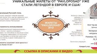  Жилетка в русском стиле с мехом лисы  Жилетки русские народные 60 70 годов скачать 