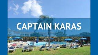 CAPTAIN KARAS 3* Кипр Протарас обзор – отель КАПТАИН КАРАС 3* Протарас видео обзор