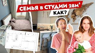 Семейная студия 28 м2. Секреты дизайна. Из студии сделали двушку своими руками