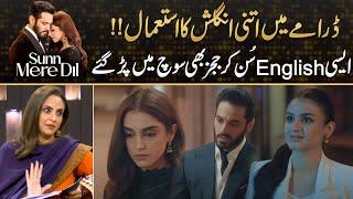 Dramay Mein Itni English - Judges Cant Understand The Logic  | Drama Review