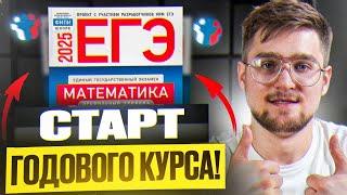 Старт Годового Курса EXtremum! 7 Задание ЕГЭ Профильная Математика. Степени и Корни!