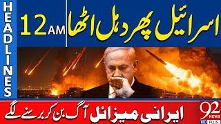 Another Massive Attack by Iran on Israel | Headlines 12AM | 92 News HD
