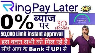 Ring Buy  Now Pay Later | Ring Loan Aap | Ring pay Later | Ring pay later to Bank Account | RV