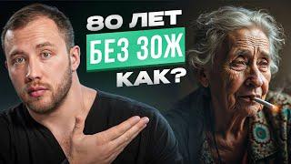 Наши бабушки пили, курили и жили до 80 лет! Вся правда про ЗОЖ