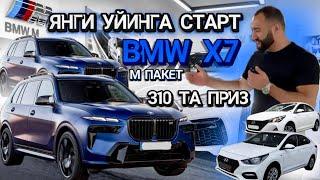 ЯНГИ УЙИНГА СТАРТ БМВ Х7 ДИЗЕЛЬ I 3 ТА МОШИНА I 310 ТА ПРИЗ I 89046015021