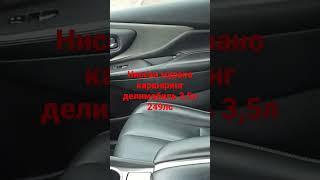 Nissan Murano от каршеринга делимобиль. 2021 г.в. 3,5л 249лс. Всего 2 авто в Москве).