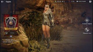 Black Desert Mobile/Охотница(Huntress) будни, квест  Испытание Ааля.