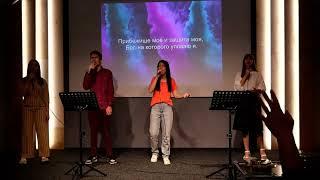 ПСАЛОМ 90 (LIVE) I ПРОСЛАВЛЕНИЕ. АЧИНСК I - LIGHTSOURCE WORSHIP (cover)