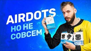 Фальшивые Redmi Airdots! Они даже не пытаются...