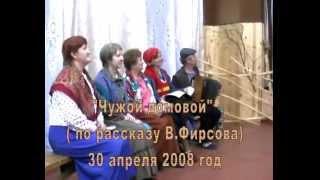 "Vieras koinizändy" (Чужой домовой) © 2008 год. © 2015 год