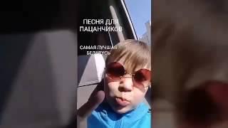 Беларусь самая лучшая !