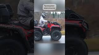 Замеряем максималку на новом BRP Outlander 850 XMR!