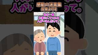 マッチングアプリで初デートをしたんだが、写真とは別の男性がが来た　【創作】　#2ch
