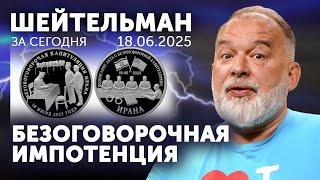 Путин послал Чапаева спасать Иран. Кит Григорьевич Кэллог. Чубайс на оба ваших дома