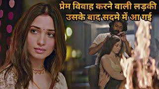 Girl Got Shocked Even After Married Her Lover  ⁉️️ | Movie Explained in Hindi & Urdu