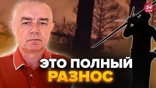 СВИТАН: Рой дронов устроил ШУХЕР под Москвой! Важный комбинат В ОГНЕ. Путин крупно ОБЛАЖАЛСЯ