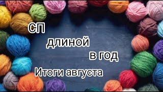 Шапочка тунисским крючком. Осенняя шапочка на ребенка. Итоги августа по сп длиной в год.