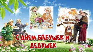 Весёлые Бабульки! Позитивчик для души