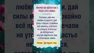 #православие #господь #божьяпомощь #молитва