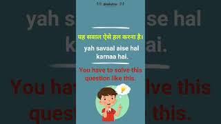How to sat 'Got it / Understood' in Hindi   #zedxhindi #edxhindi