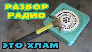 В эфире Разбор радио