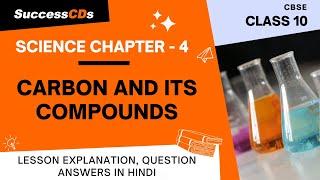 Carbon and its compounds Summary, Explanation Class 10 Science Chapter 4  | Class 10 Science