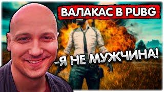 Полное унижение в PUBG I Подборка попусков @GLADIATORPWNZ